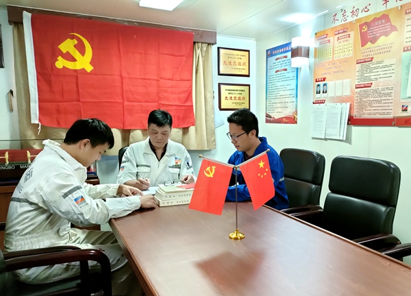 宁波海运“明州78”轮党小组认真学习党史。（文、摄：郑江）_副本_副本.jpg