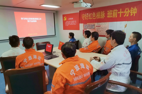 明州59抡船舶开展班前十分钟学贯集团第三次党代会精神。林建伟 摄_副本_副本.jpg